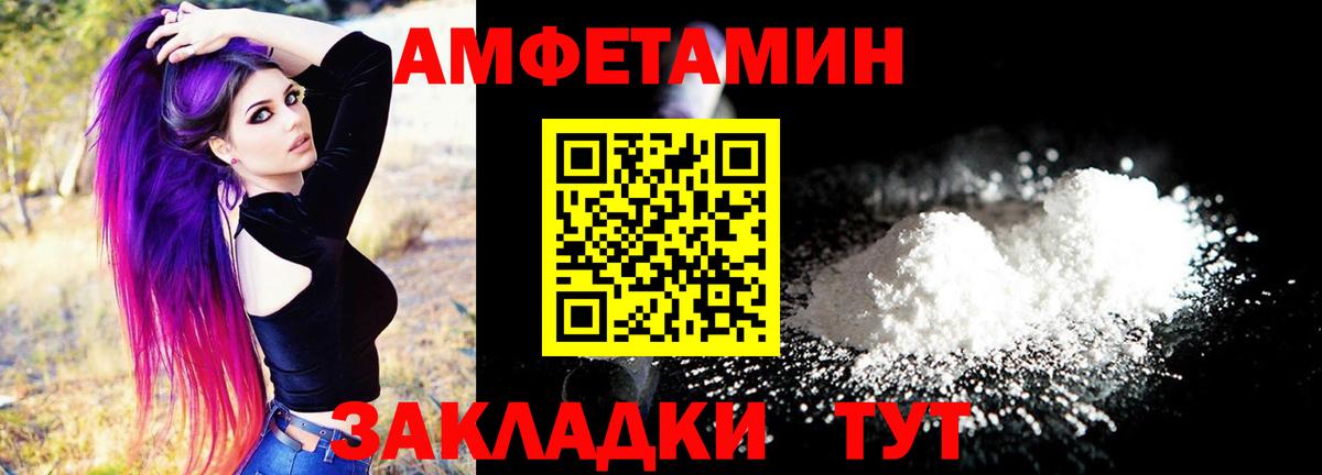 АМФЕТАМИН 98%  Вход с VPN  Amphetamine  Кушва 