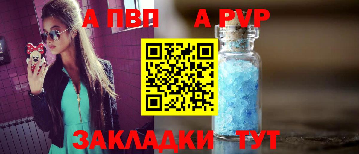 A-PVP СК КРИС  А ПВП  Кушва  Вход с VPN  A-PVP крисы CK 