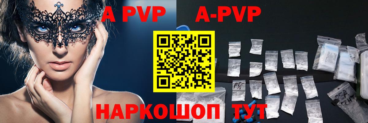 Alpha-PVP мука Кушва