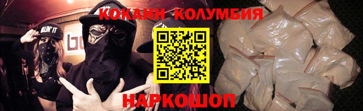 COCAIN Columbia  Cocaine 99%  Кушва  Вход с VPN 