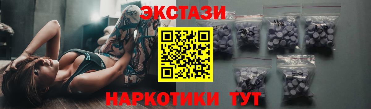 Ecstasy  Вход с VPN  Кушва  Ecstasy louis Vuitton  Экстази Cube 