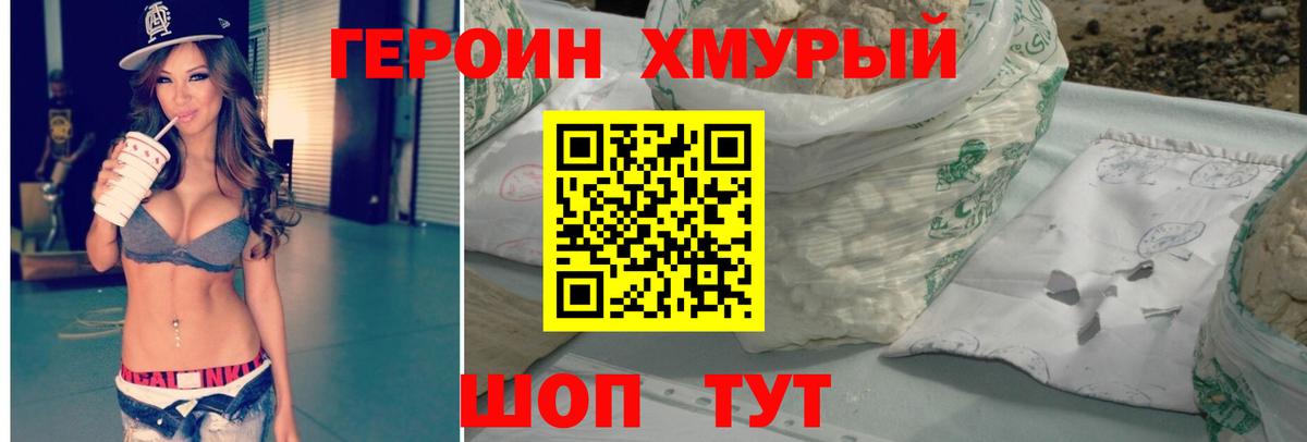 Кушва  Героин герыч  ГЕРОИН  Вход с VPN 