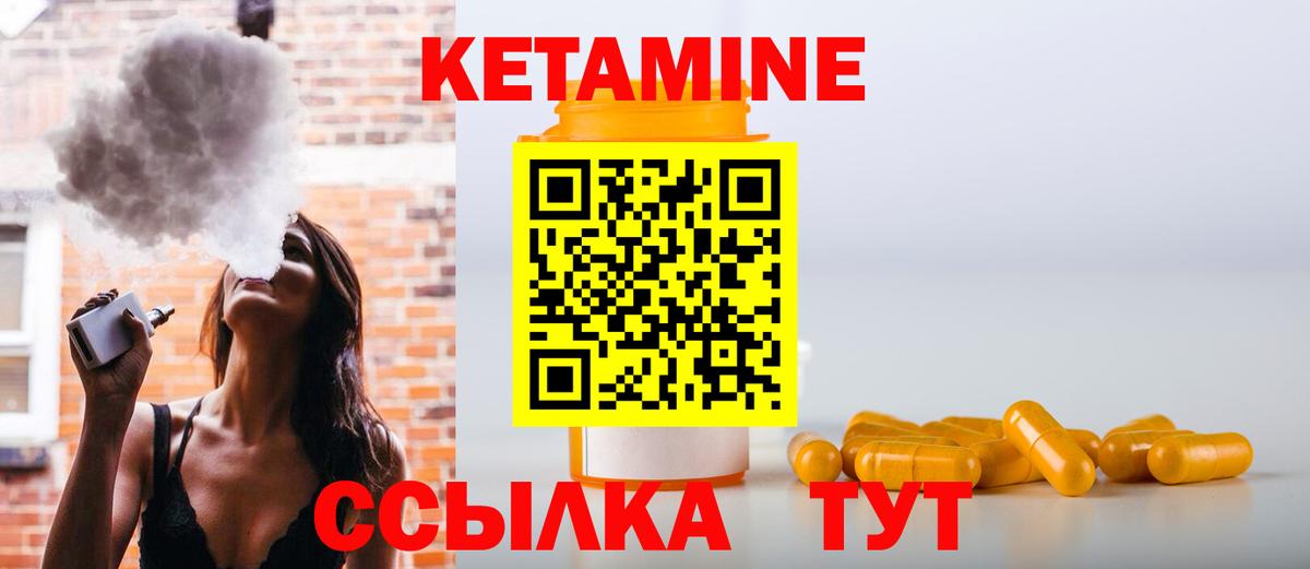 Кетамин ketamine Кушва