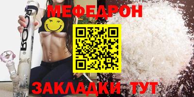 меф Изобильный