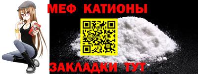 меф Изобильный