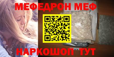 меф Изобильный