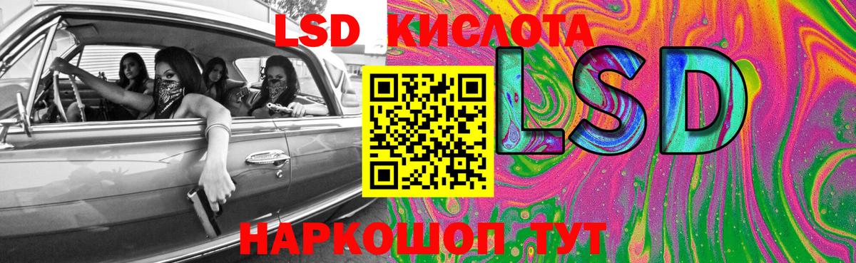 ЛСД экстази кислота  Вход с VPN  Кушва  Лсд 25 экстази кислота 