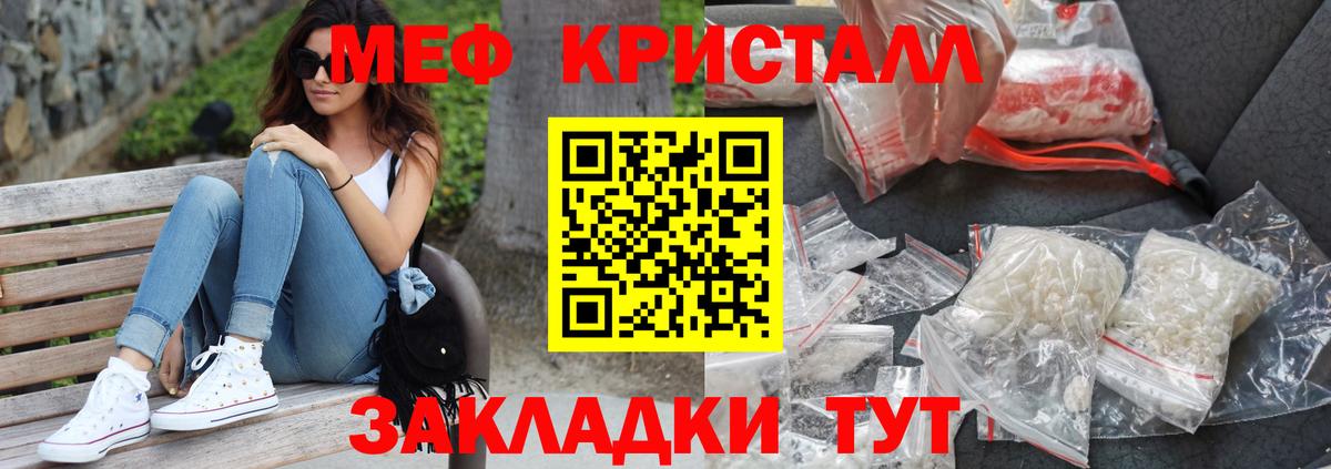 МЕФ кристаллы  Мефедрон mephedrone  Кушва  Вход с VPN 