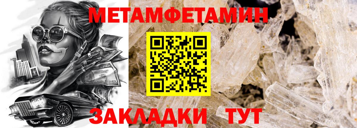 Первитин мет Кушва