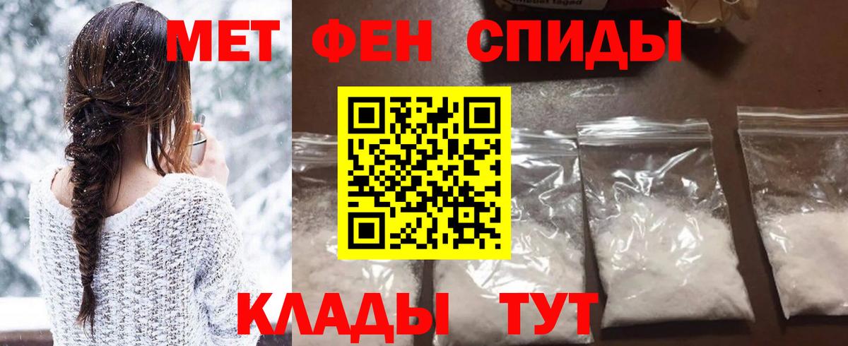 Метамфетамин кристалл  Метамфетамин кристалл  Кушва  МЕТАМФЕТАМИН  Вход с VPN 