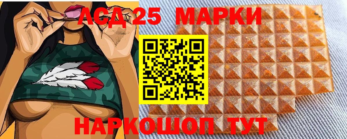 Наркотические марки 1,8мг Кушва