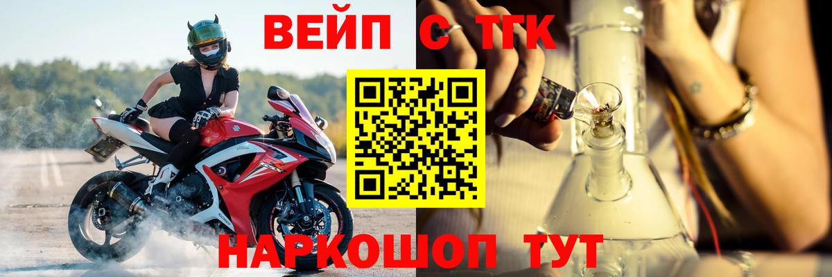 ТГК вейп  Вход с VPN  Кушва 